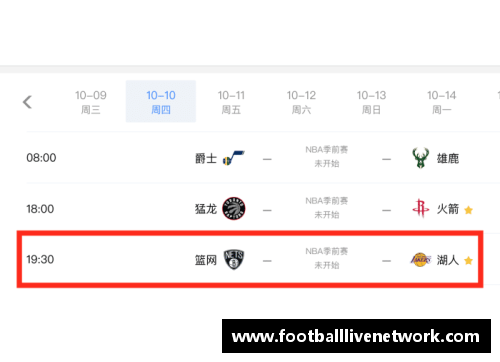 CCTV5 NBA电视直播时间表及最新赛事安排